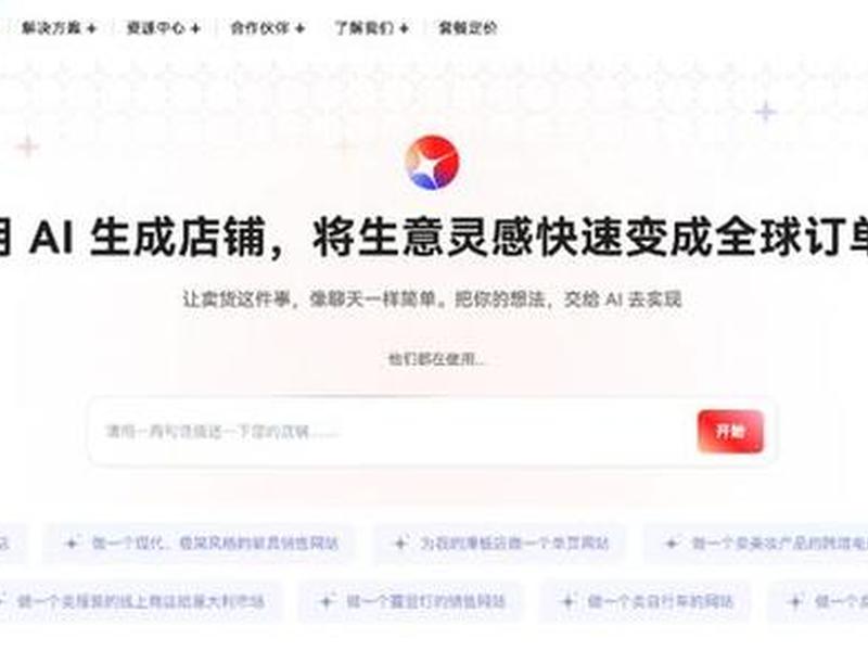 微盟AI建站收费;微盟ai建站收费 微盟AI建站收费;微盟ai建站收费