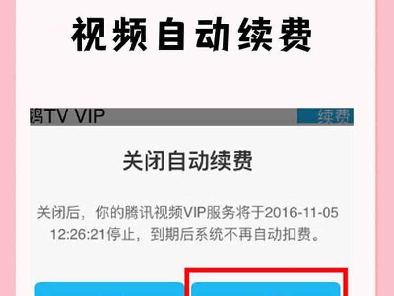 腾讯视频广告关闭教程(腾讯视频广告关闭教程下载) 腾讯视频广告关闭教程(腾讯视频广告关闭教程下载)