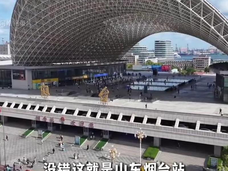 烟台站承建单位;烟台站承建单位名称 烟台站承建单位;烟台站承建单位名称