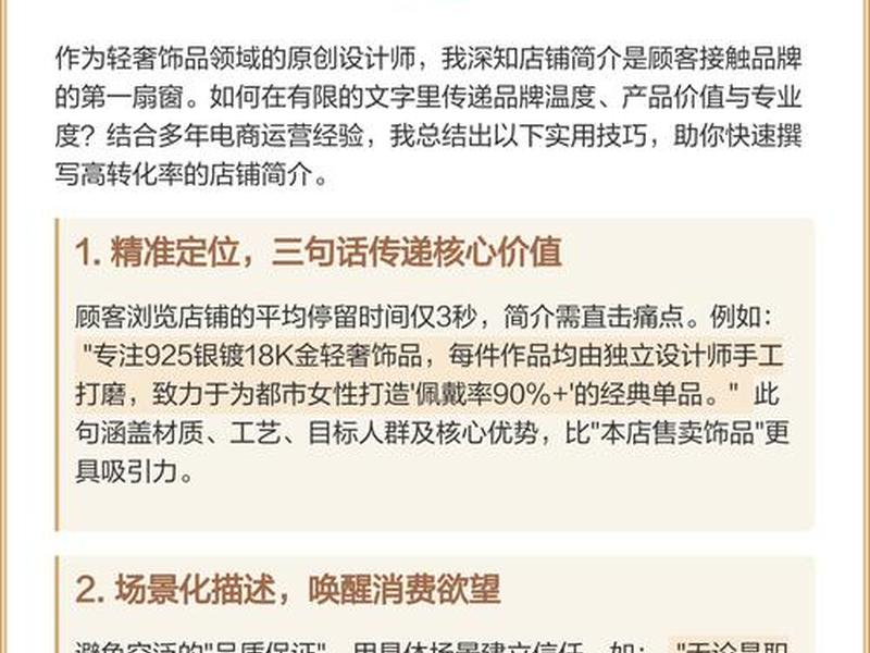 淘宝店铺简介文案,淘宝店铺简介文案模板 淘宝店铺简介文案,淘宝店铺简介文案模板