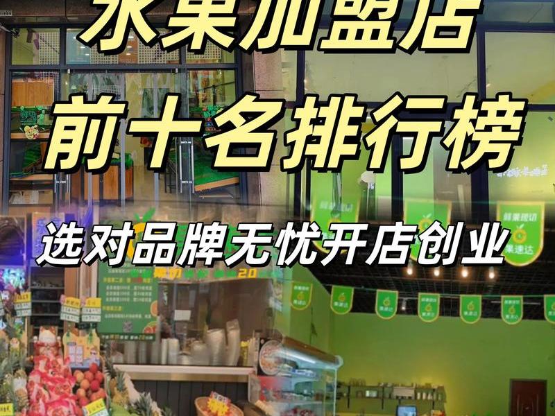 招商加盟橙子建站、橙子加盟店 招商加盟橙子建站、橙子加盟店
