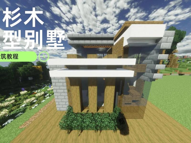 我的世界怎么建好;我的世界怎么建好看的家具生存模组 我的世界怎么建好;我的世界怎么建好看的家具生存模组