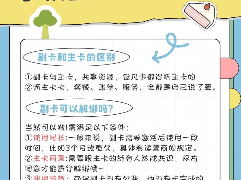 未成年人办手机卡的流程;未成年办手机卡的步骤 未成年人办手机卡的流程;未成年办手机卡的步骤