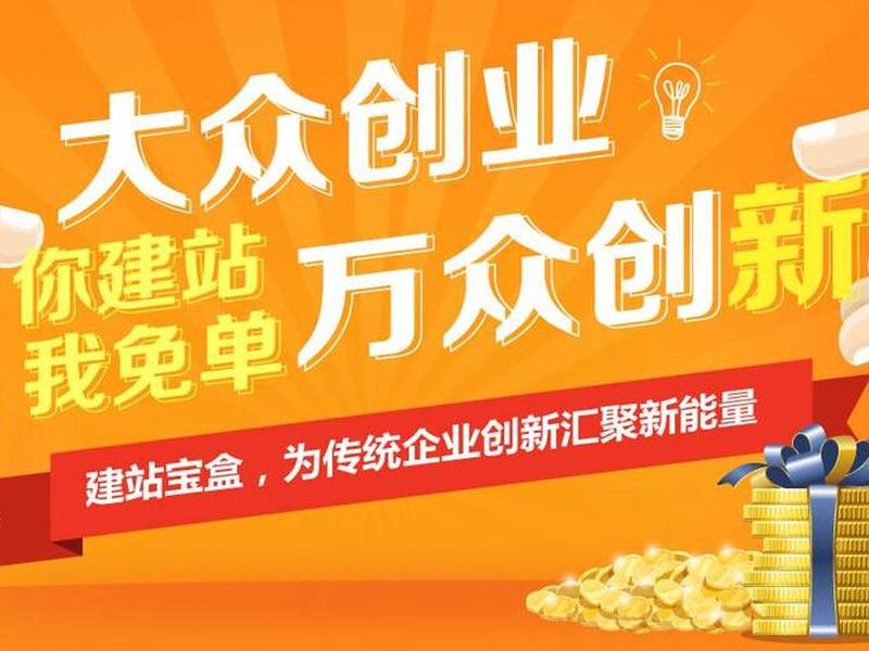 傻瓜式自助建站app、傻瓜式自助建站软件 傻瓜式自助建站app、傻瓜式自助建站软件