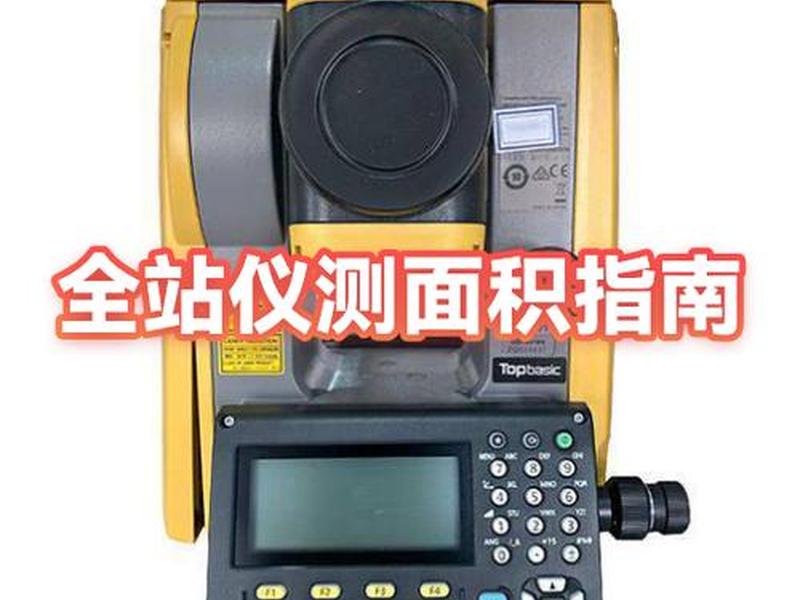 全站仪设点 - 全站仪怎么设置点坐标 全站仪设点 - 全站仪怎么设置点坐标