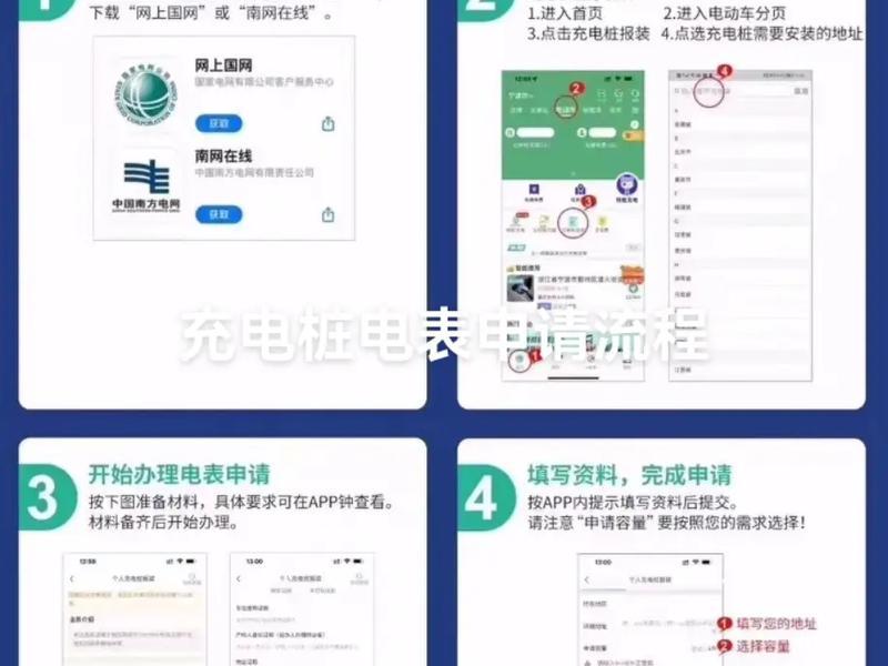 快充充电桩如何申请 - 快充充电桩如何申请安装 快充充电桩如何申请 - 快充充电桩如何申请安装