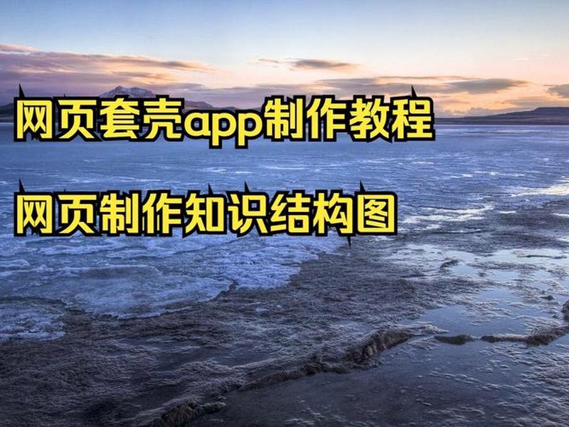 网站制作免费教程;网站制作免费教程下载 网站制作免费教程;网站制作免费教程下载