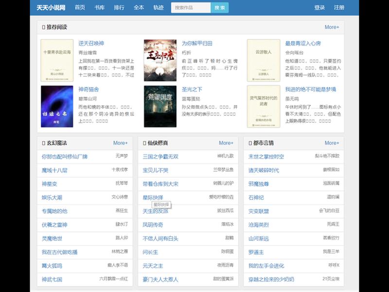 小说网站快速搭建、小说网站快速搭建软件 小说网站快速搭建、小说网站快速搭建软件