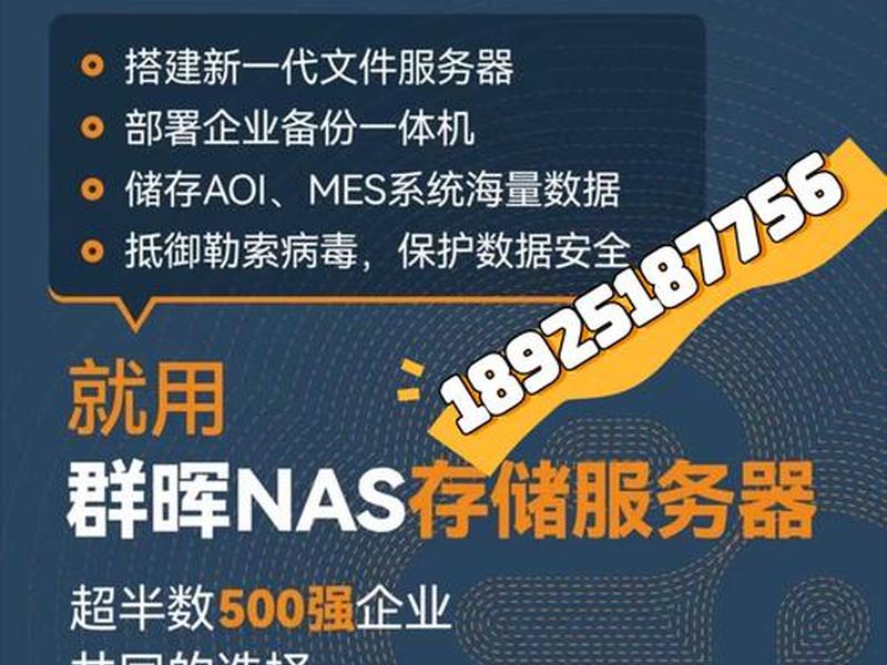 群晖搭建网页服务器、群晖搭建网站服务器 群晖搭建网页服务器、群晖搭建网站服务器