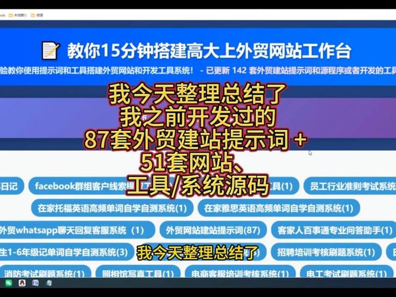 外贸建站什么意思,外贸建站是什么意思 外贸建站什么意思,外贸建站是什么意思