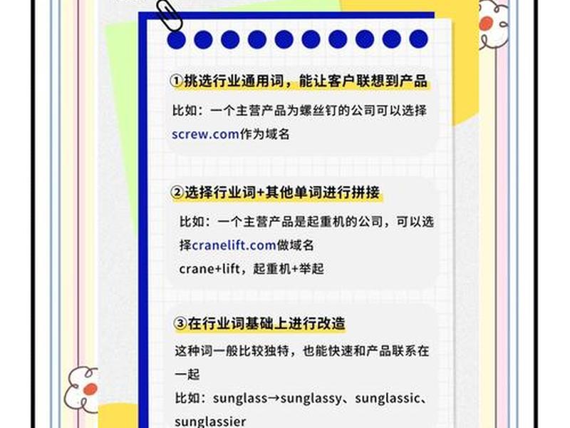 域名如何起名、域名如何起名好听 域名如何起名、域名如何起名好听