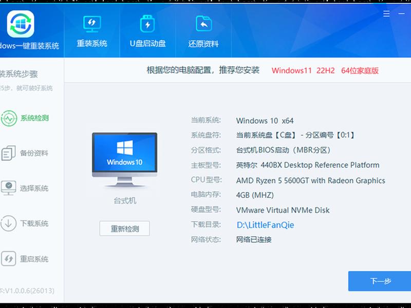 腾讯linux重装成windows - linux系统重装成window 腾讯linux重装成windows - linux系统重装成window