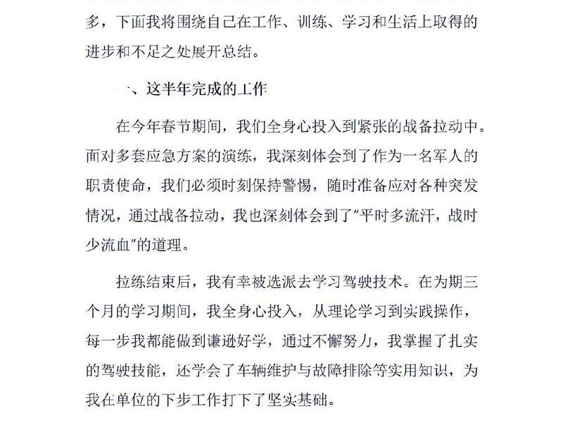 站长总结及规划怎么写,站长总结及规划怎么写简短 站长总结及规划怎么写,站长总结及规划怎么写简短