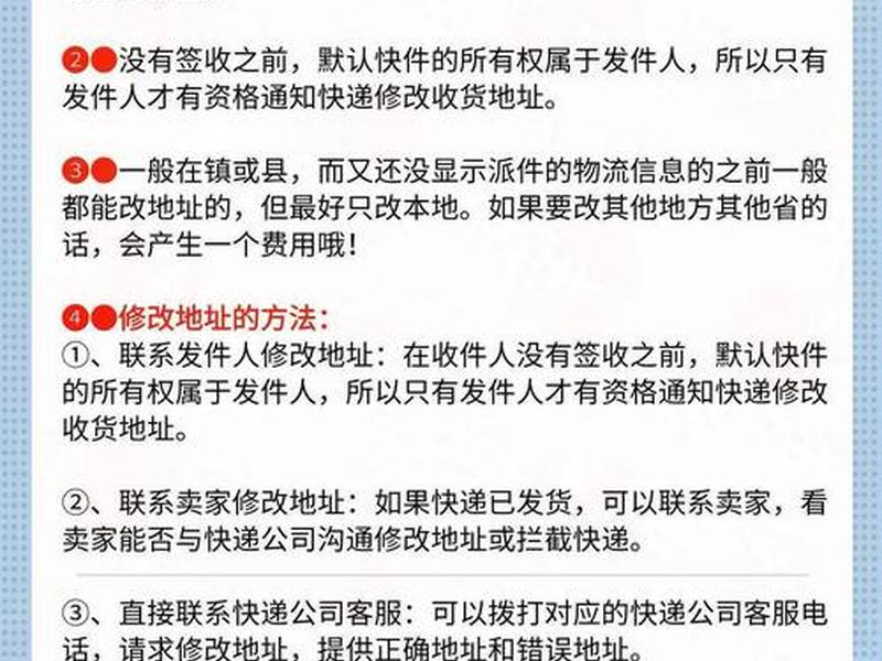 怎么建立快递点,需要什么条件、怎么建立快递点,需要什么条件才能进 怎么建立快递点,需要什么条件、怎么建立快递点,需要什么条件才能进