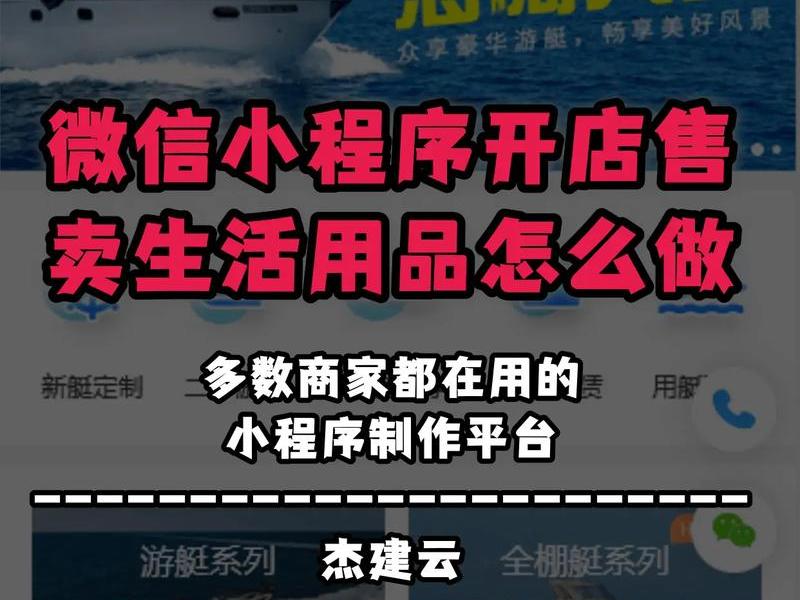 乔拓云小程序商城制作、乔拓云小程序商城制作教程 乔拓云小程序商城制作、乔拓云小程序商城制作教程