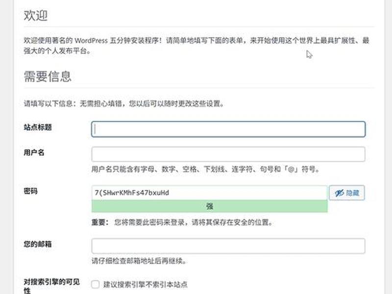 腾讯云服务器wordpress教程 - 腾讯云服务器安装wordpress 腾讯云服务器wordpress教程 - 腾讯云服务器安装wordpress