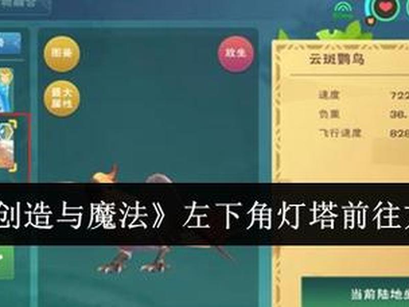 魔法站建造方法 魔法站建造方法视频 魔法站建造方法 魔法站建造方法视频