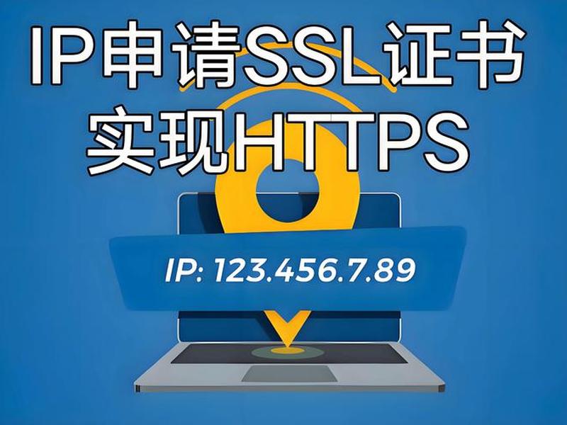 没有域名可以https - 没有域名可以申请https证书吗 没有域名可以https - 没有域名可以申请https证书吗