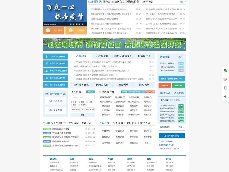 银川网站开发怎么联系 银川网站开发怎么联系人工客服 银川网站开发怎么联系 银川网站开发怎么联系人工客服