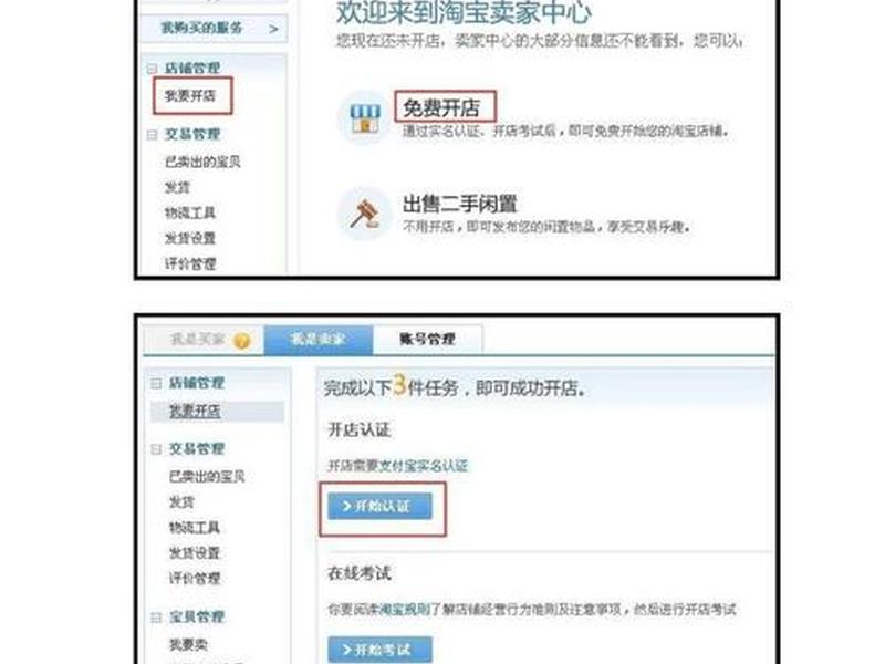 自己搭建的站点如何设置认证；自己搭建的站点如何设置认证方式