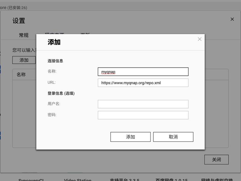 威联通怎么建设网站 威联通搭建网站
