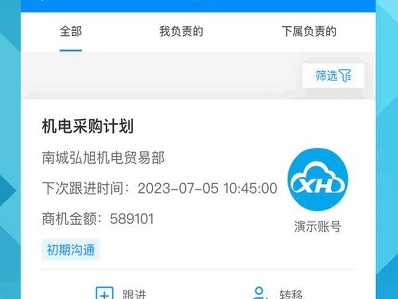 在线crm网站设计软件、在线crm网站设计软件有哪些 在线crm网站设计软件、在线crm网站设计软件有哪些