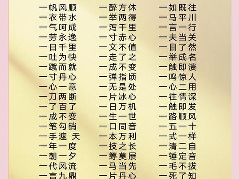 顺啥推啥成语、顺啥推啥成语大全 顺啥推啥成语、顺啥推啥成语大全