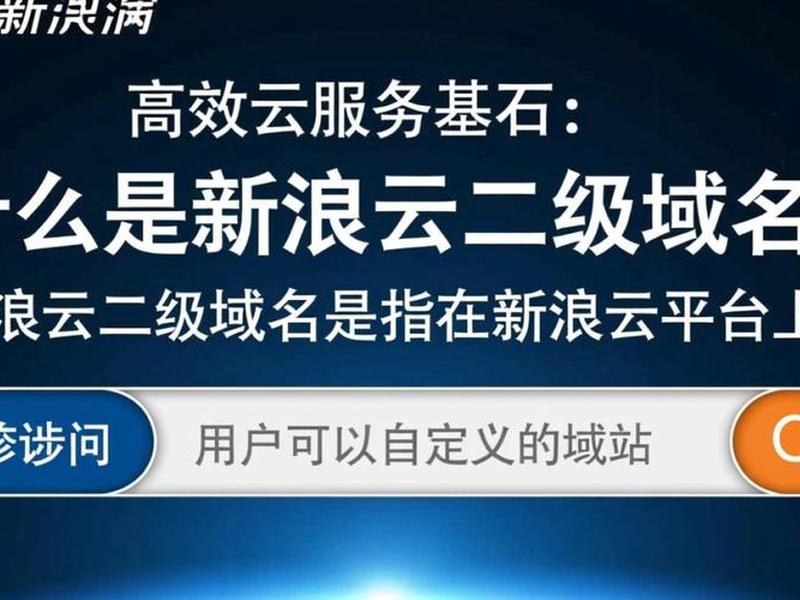 新浪云如何绑定域名 - 新浪云如何绑定域名账号 新浪云如何绑定域名 - 新浪云如何绑定域名账号