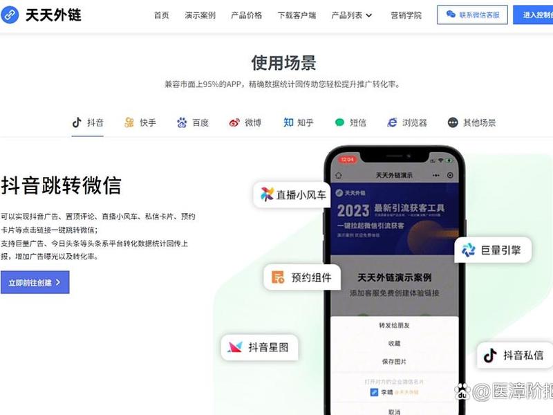 落地页如何跳转微信界面(微信落地页怎么做) 落地页如何跳转微信界面(微信落地页怎么做)