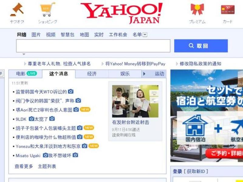 雅虎日本开店教程、雅虎日本开店教程怎么样 雅虎日本开店教程、雅虎日本开店教程怎么样