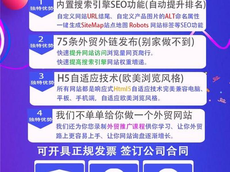 外贸建站SEO优化 外贸网站建设优化 外贸建站SEO优化 外贸网站建设优化