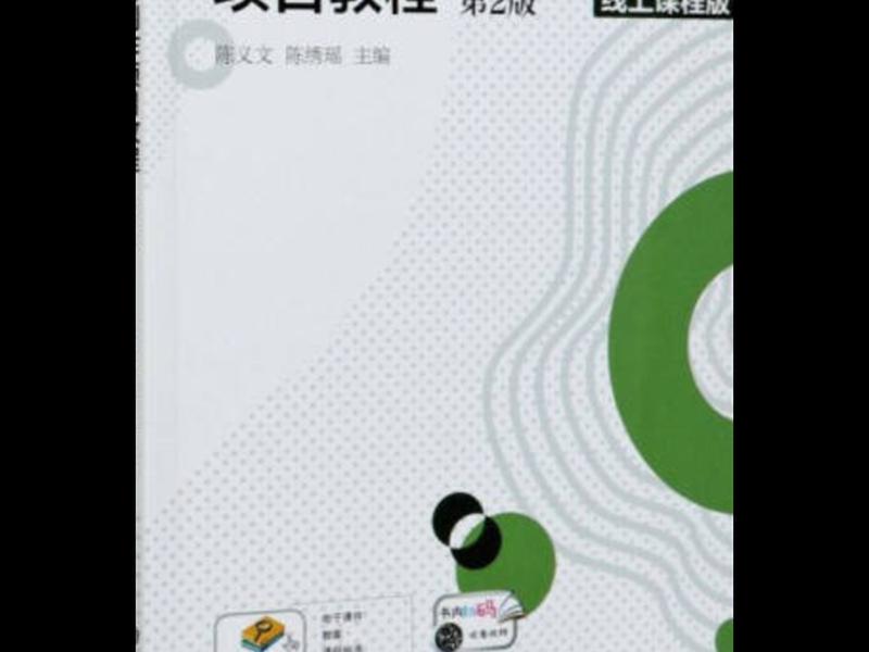 网页设计与制作教程项目四、网页设计与制作教程项目四大类