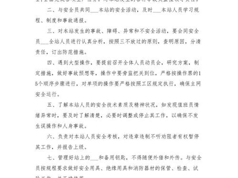 站长总结及规划怎么写,站长总结及规划怎么写简短 站长总结及规划怎么写,站长总结及规划怎么写简短