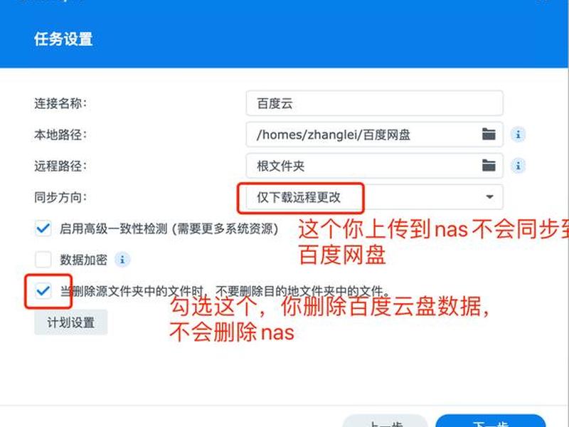 群晖word文档在线编辑 群晖 在线文档编辑