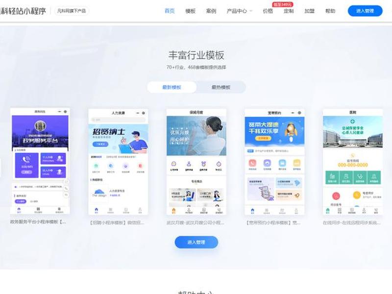 零代码搭建;零代码搭建小程序平台 零代码搭建;零代码搭建小程序平台