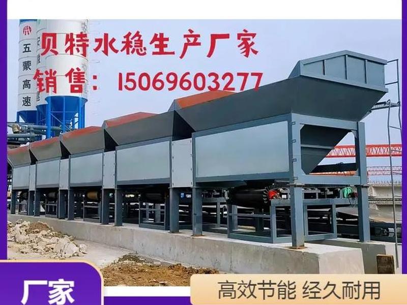 水稳站的作用；水稳站的作用是什么