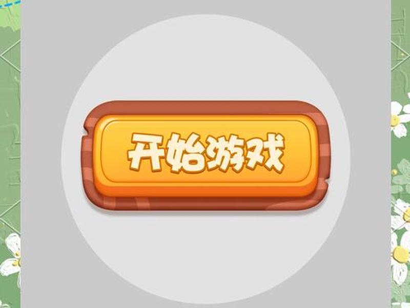 怎么用手机创建游戏 - 怎么用手机创建游戏中心 怎么用手机创建游戏 - 怎么用手机创建游戏中心