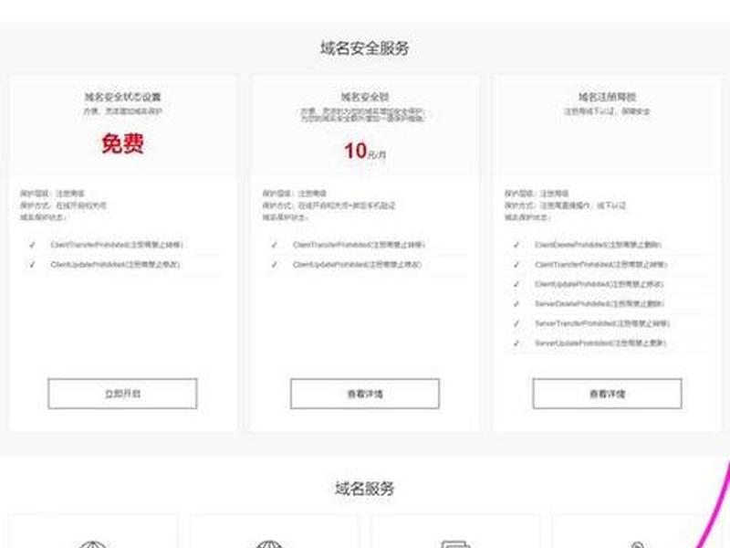 域名注册怎么操作,域名注册怎么操作的 域名注册怎么操作,域名注册怎么操作的