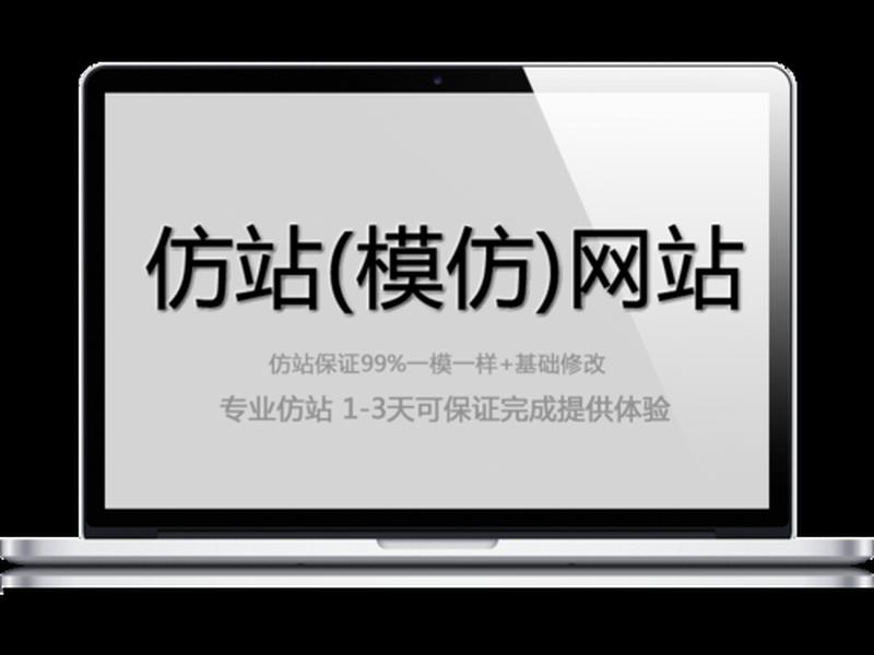 织梦仿站技术 - 织梦cms仿站教程 织梦仿站技术 - 织梦cms仿站教程