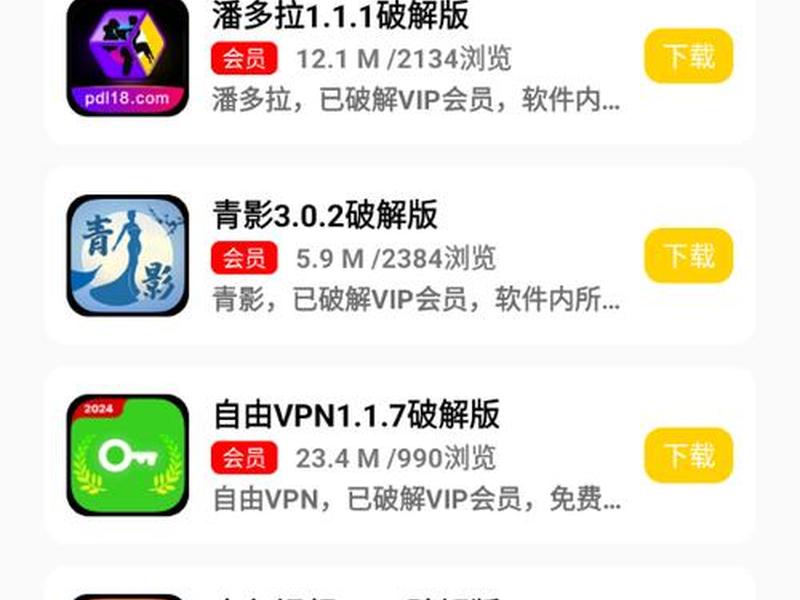 需要vip的网站破解 - 需要vip的网站破解版下载 需要vip的网站破解 - 需要vip的网站破解版下载