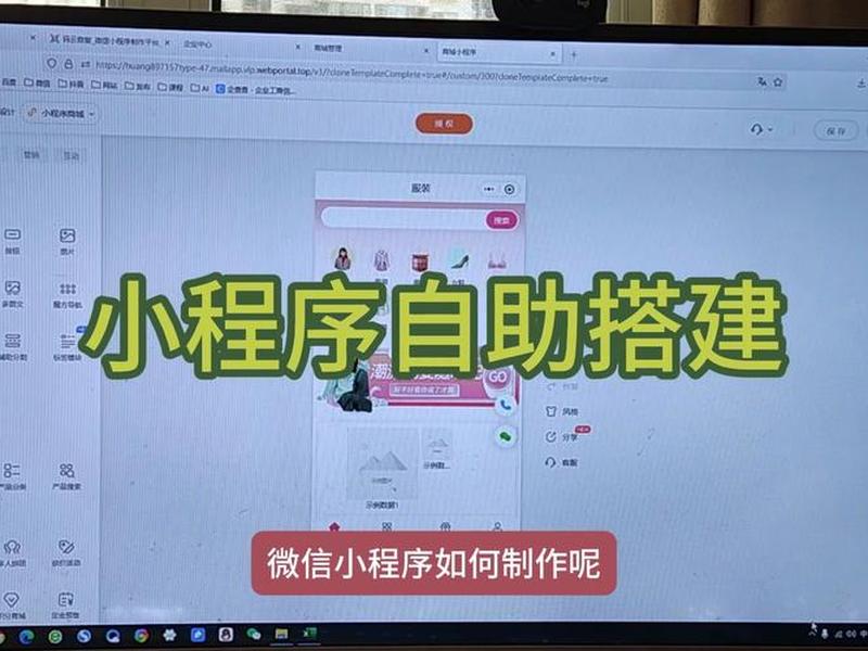 微信怎么创建自己的小程序 微信怎么创建自己的小程序店铺 微信怎么创建自己的小程序 微信怎么创建自己的小程序店铺