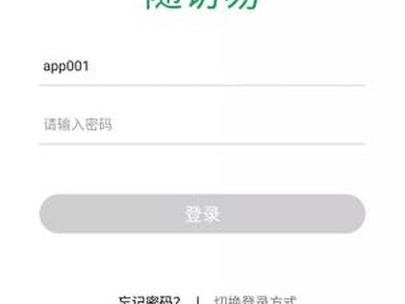 易网平台登录；易网平台登录入口官网