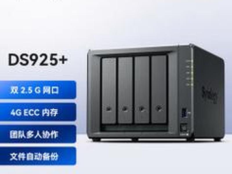 群晖搭建在线存储、群晖nas存储服务器搭建 群晖搭建在线存储、群晖nas存储服务器搭建
