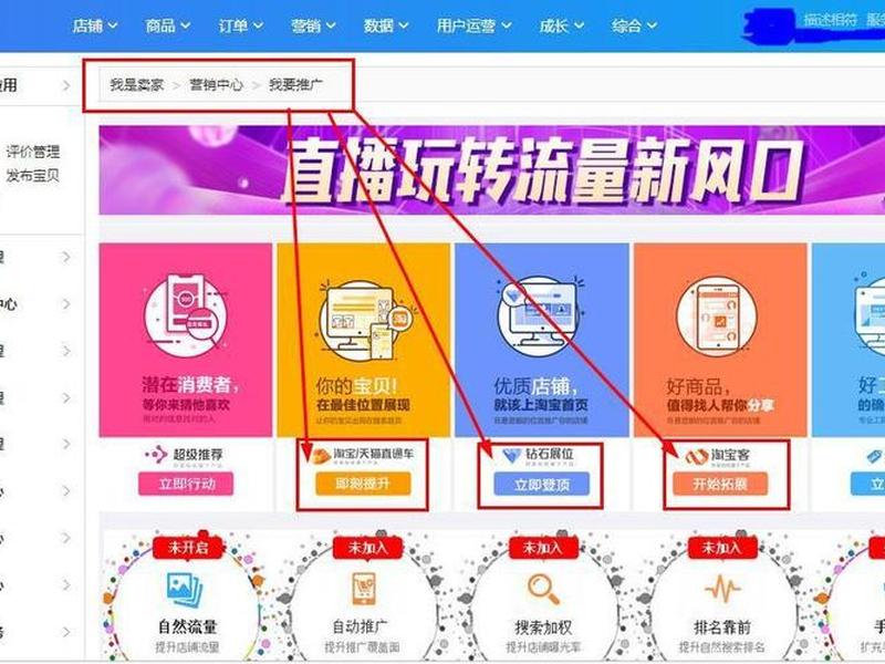 淘宝客网站推广 - 淘宝客网站快速推广