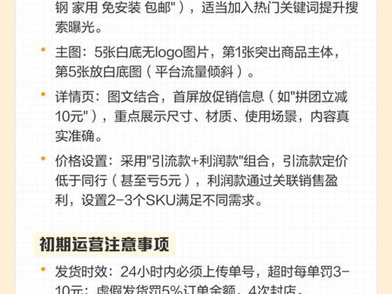 拼多多怎么开店和运营 - 拼多多怎么开店和运营店