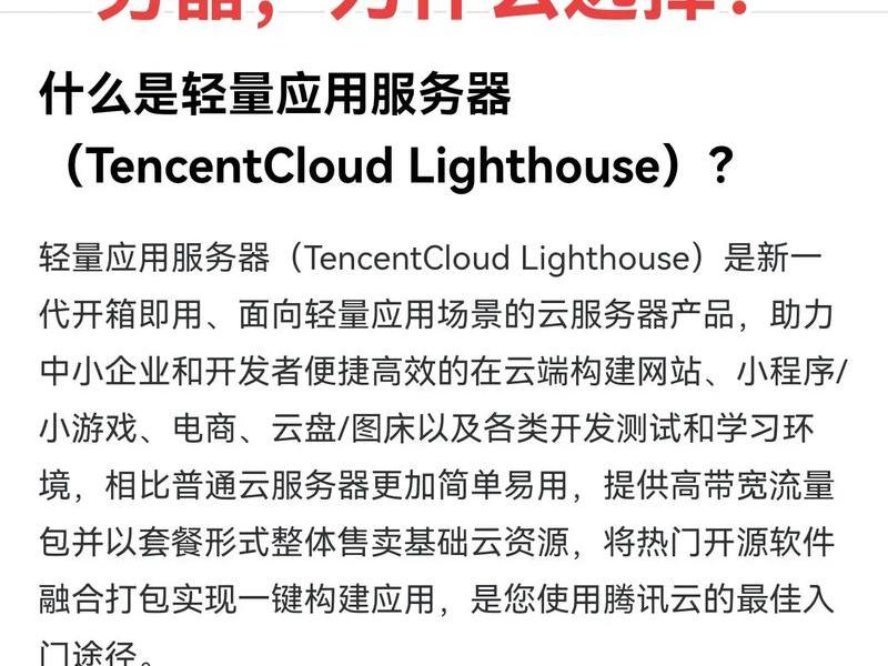 轻量应用服务器能建网站吗？ 轻量应用服务器可以拿来搭建网站吗