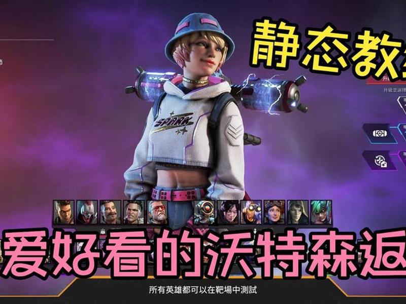 沃森 ai - 沃森 Apex 英雄