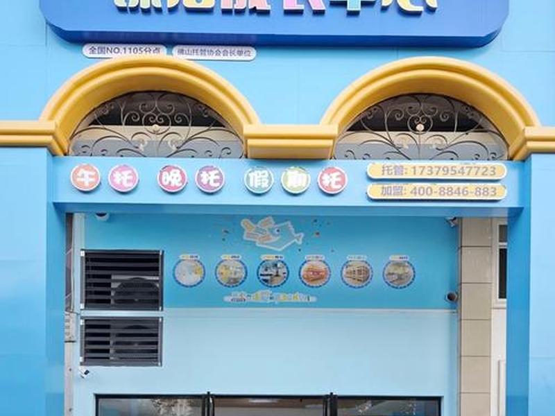 易道托管;易道托管石家庄 易道托管;易道托管石家庄