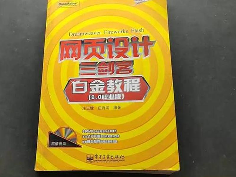 网页制作软件三剑客,网页制作的三剑客 网页制作软件三剑客,网页制作的三剑客