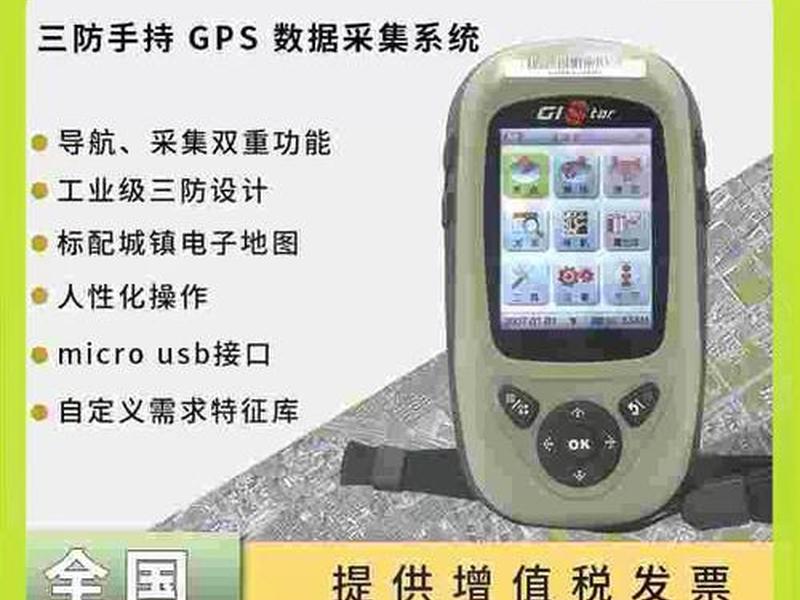 三鼎gps测量仪2000建系(三鼎gps测量仪器使用方法视频教程) 三鼎gps测量仪2000建系(三鼎gps测量仪器使用方法视频教程)